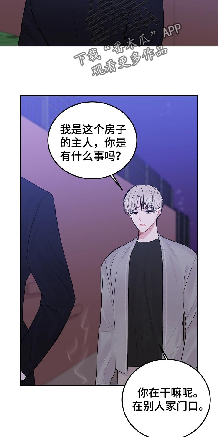 大人别哭漫画,第61章：【第二季】好久不见1图