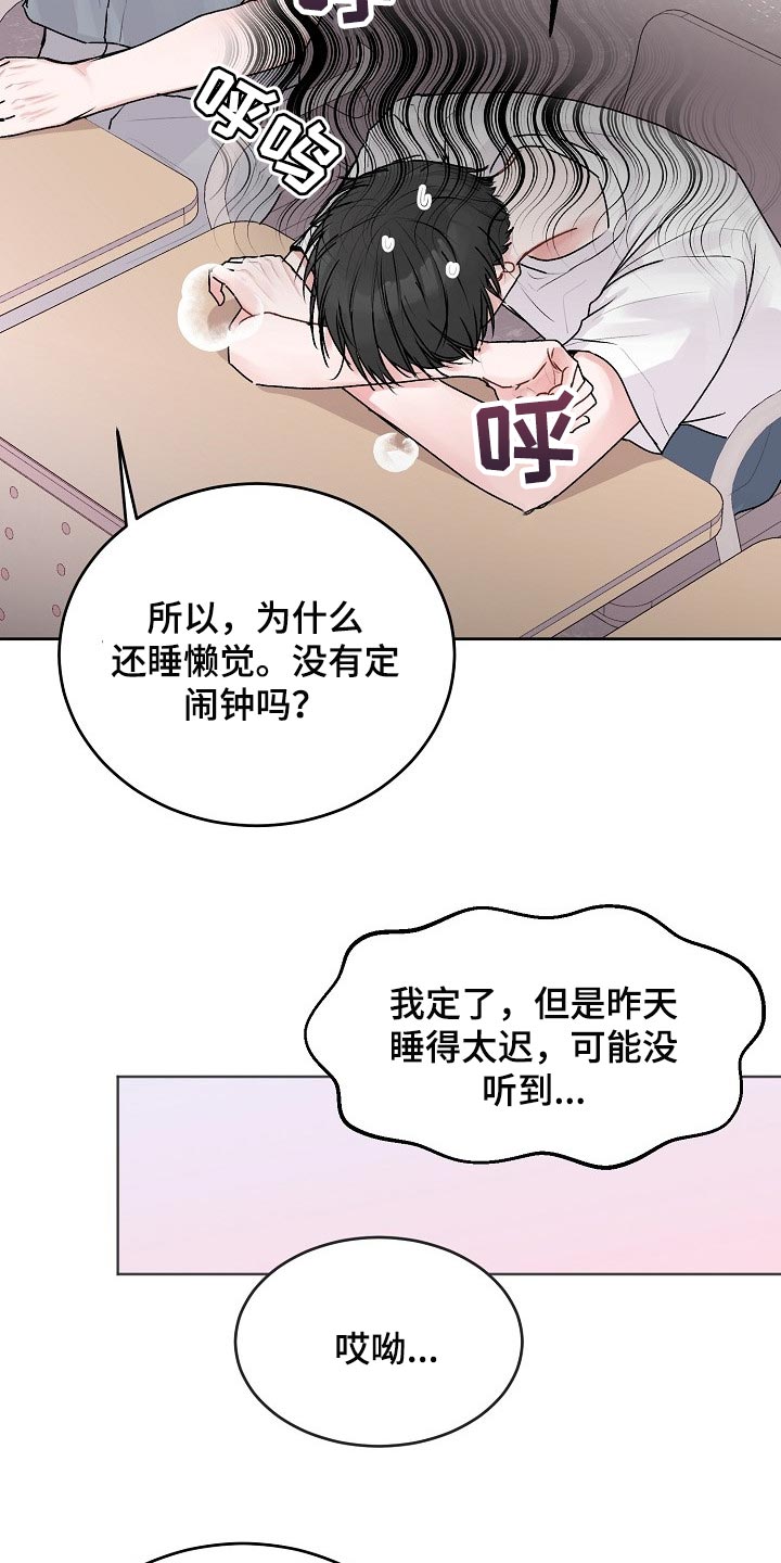 大人别哭漫画,第42章：【第二季】只有幸福的事情2图