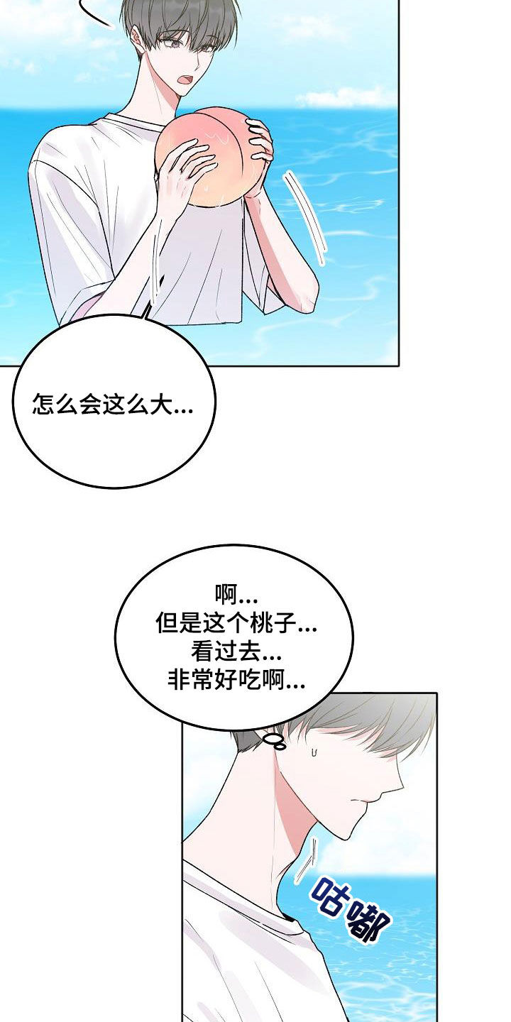 大人别哭漫画,第99章：【番外】会有好事发生1图