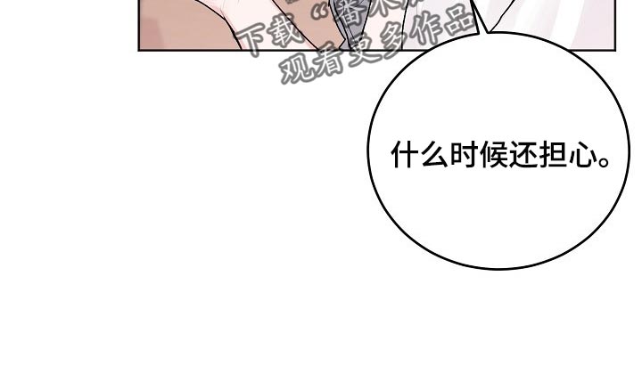 大人别哭漫画,第42章：【第二季】只有幸福的事情1图