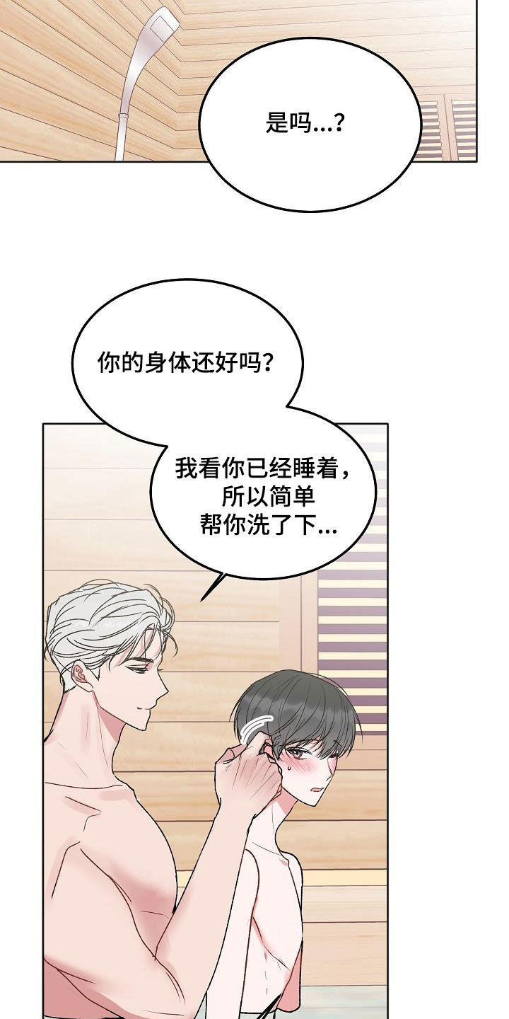 大人别哭漫画,第99章：【番外】会有好事发生2图