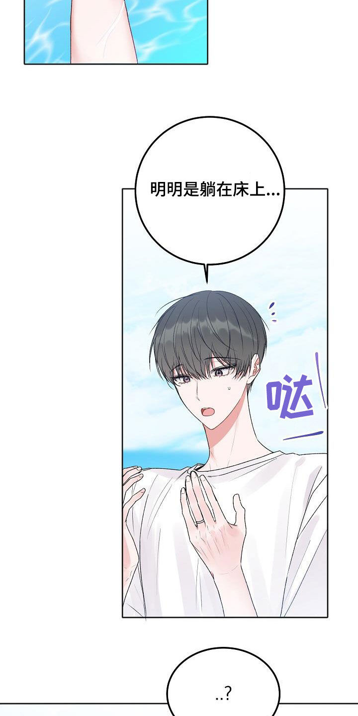 大人别哭漫画,第99章：【番外】会有好事发生1图