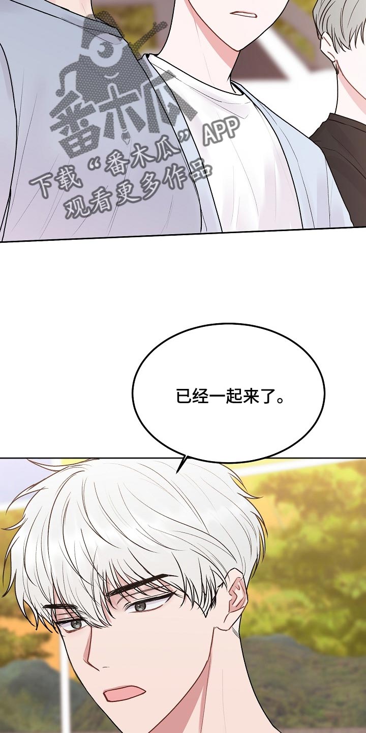 大人别哭漫画,第90章：【第二季】坦白2图