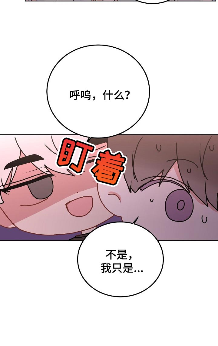 大人别哭漫画,第48章：【第二季】备注2图