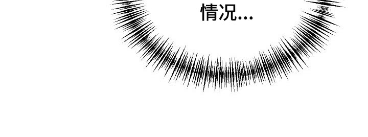 大人别哭漫画,第69章：【第二季】我的朋友2图