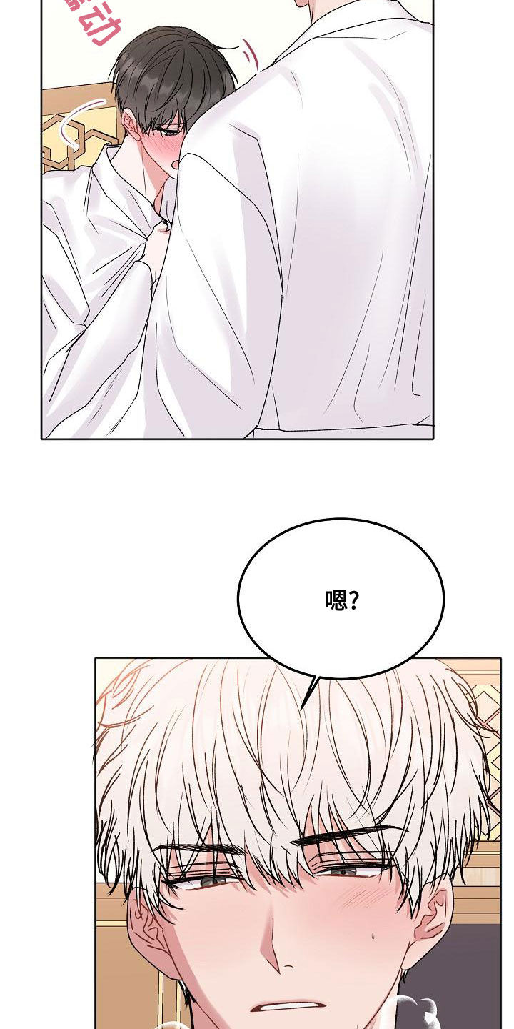 大人别哭漫画,第95章：【番外】惊喜1图