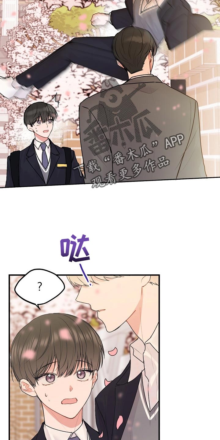 大人别哭漫画,第69章：【第二季】我的朋友1图