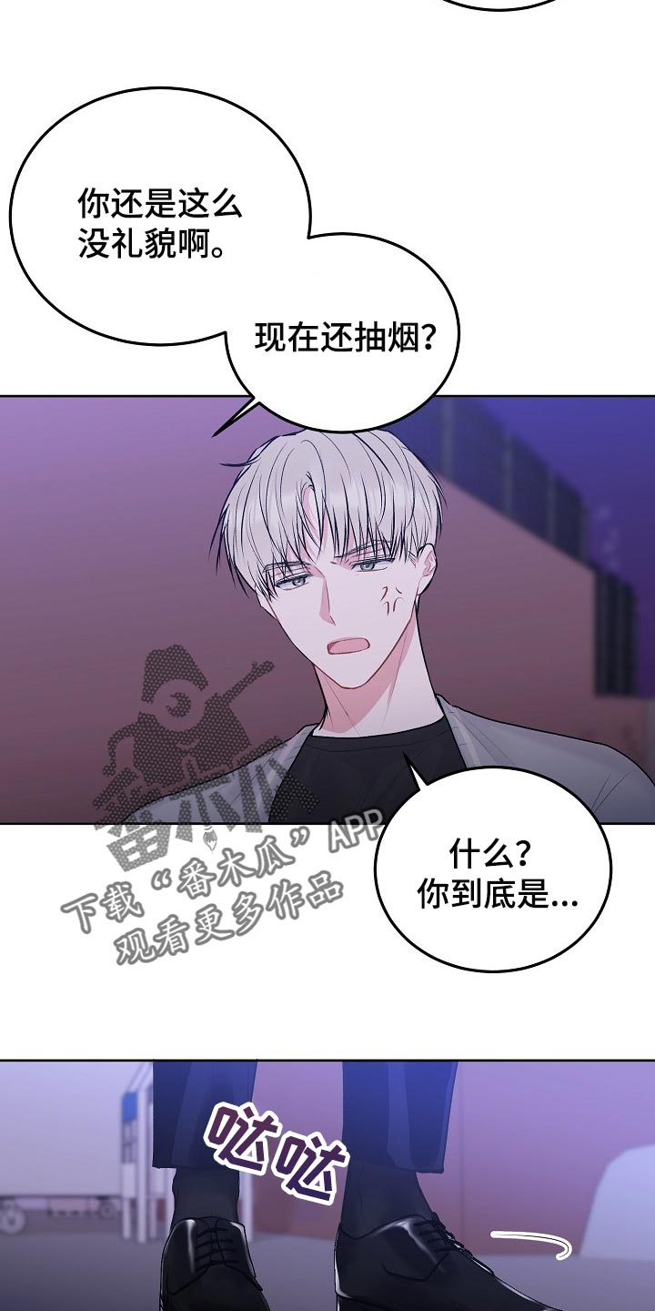 大人别哭漫画,第61章：【第二季】好久不见2图