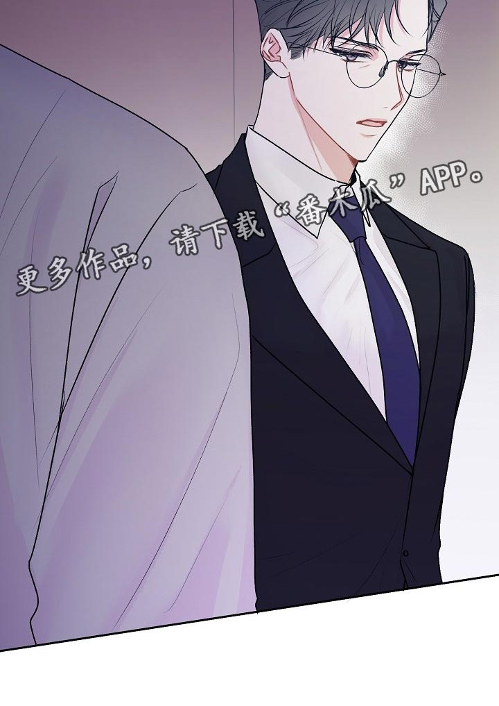 大人别哭漫画,第61章：【第二季】好久不见2图