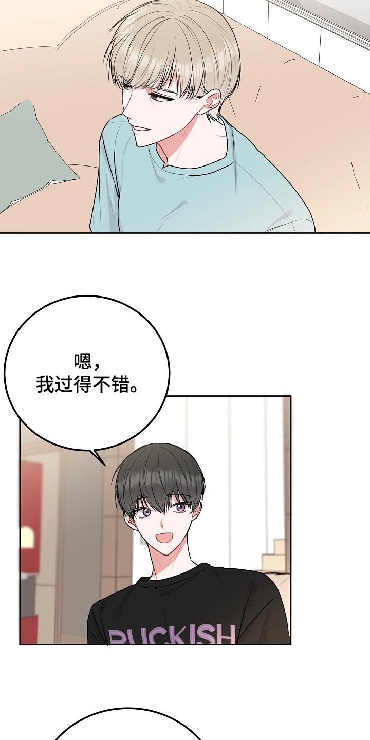 大人别哭漫画,第64章：【第二季】觉得对不起就回家住2图
