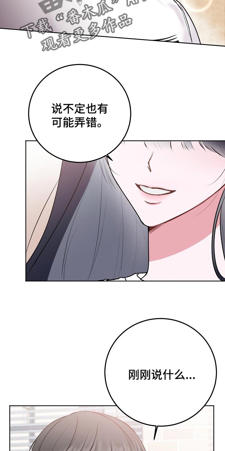 大人别哭漫画,第51章：【第二季】打听1图