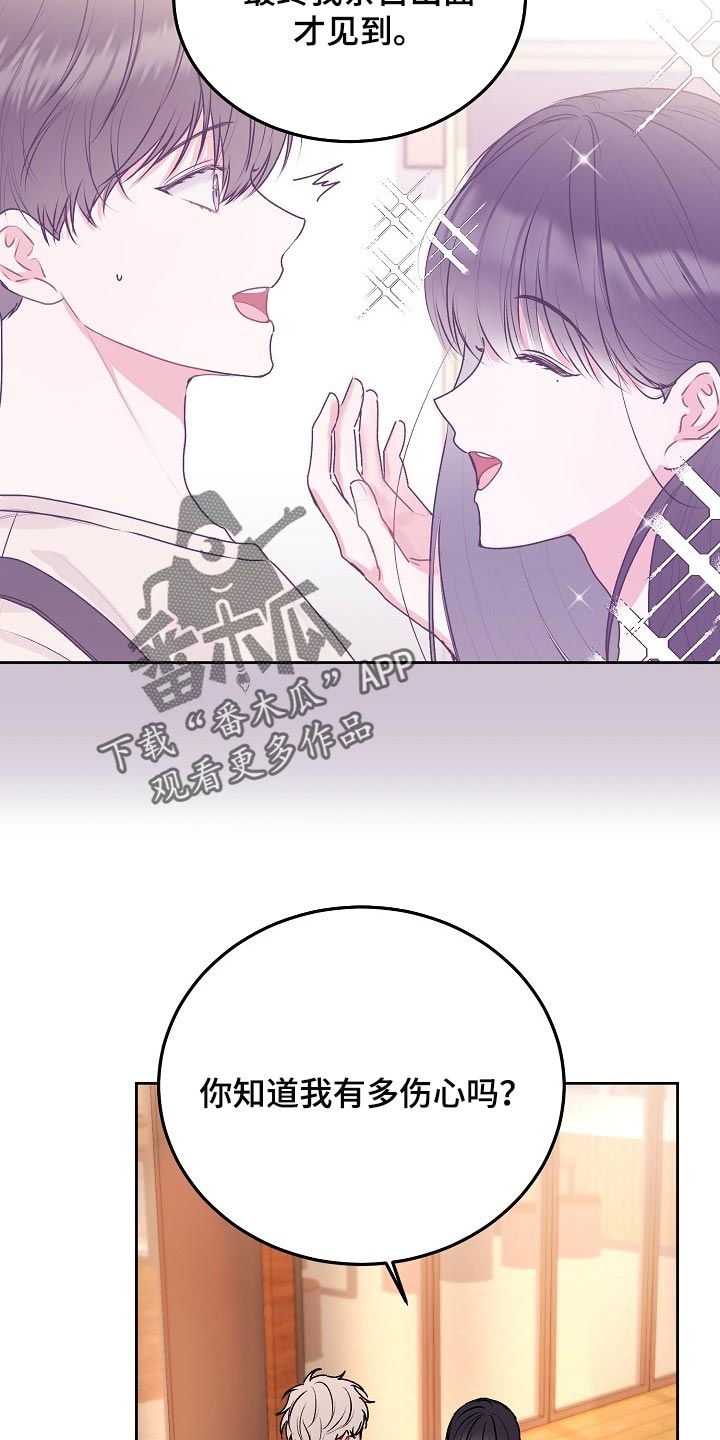 大人别哭漫画,第56章：【第二季】妨碍2图