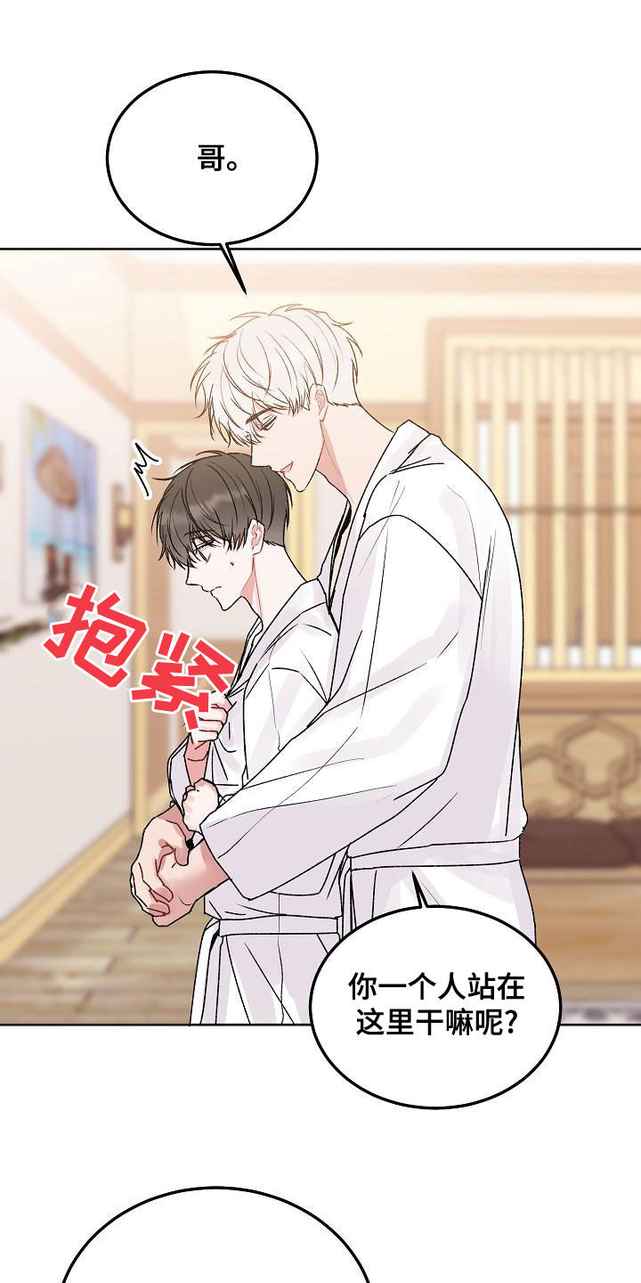 大人别哭漫画,第95章：【番外】惊喜1图