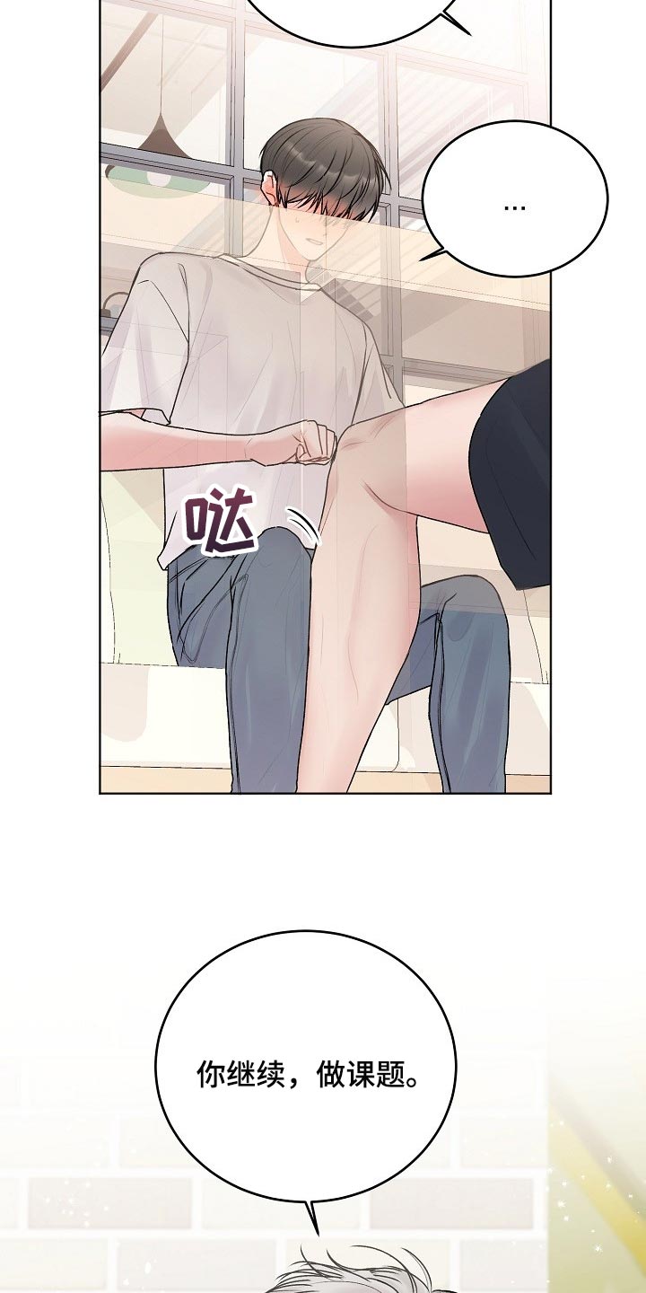 大人别哭漫画,第43章：【第二季】做课题2图
