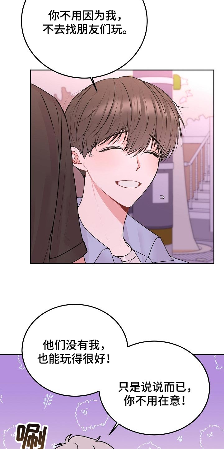 大人别哭漫画,第48章：【第二季】备注2图