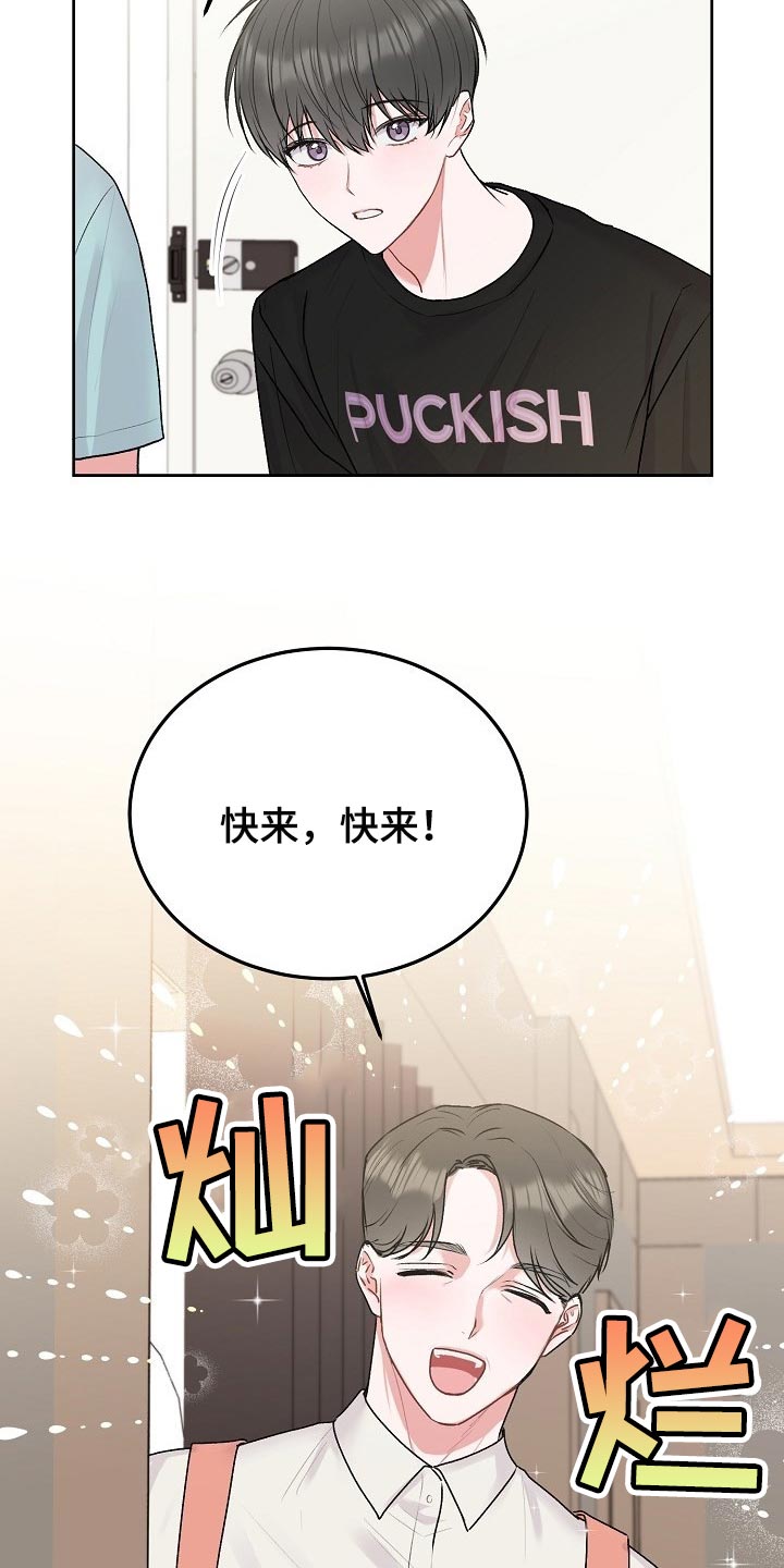 大人别哭漫画,第64章：【第二季】觉得对不起就回家住2图