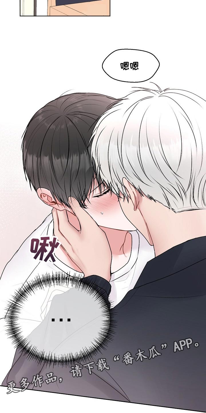 大人别哭漫画,第43章：【第二季】做课题2图