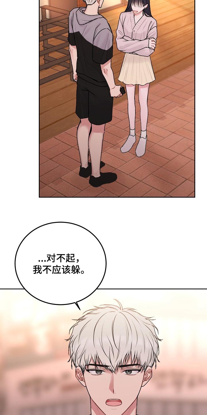 大人别哭漫画,第56章：【第二季】妨碍1图