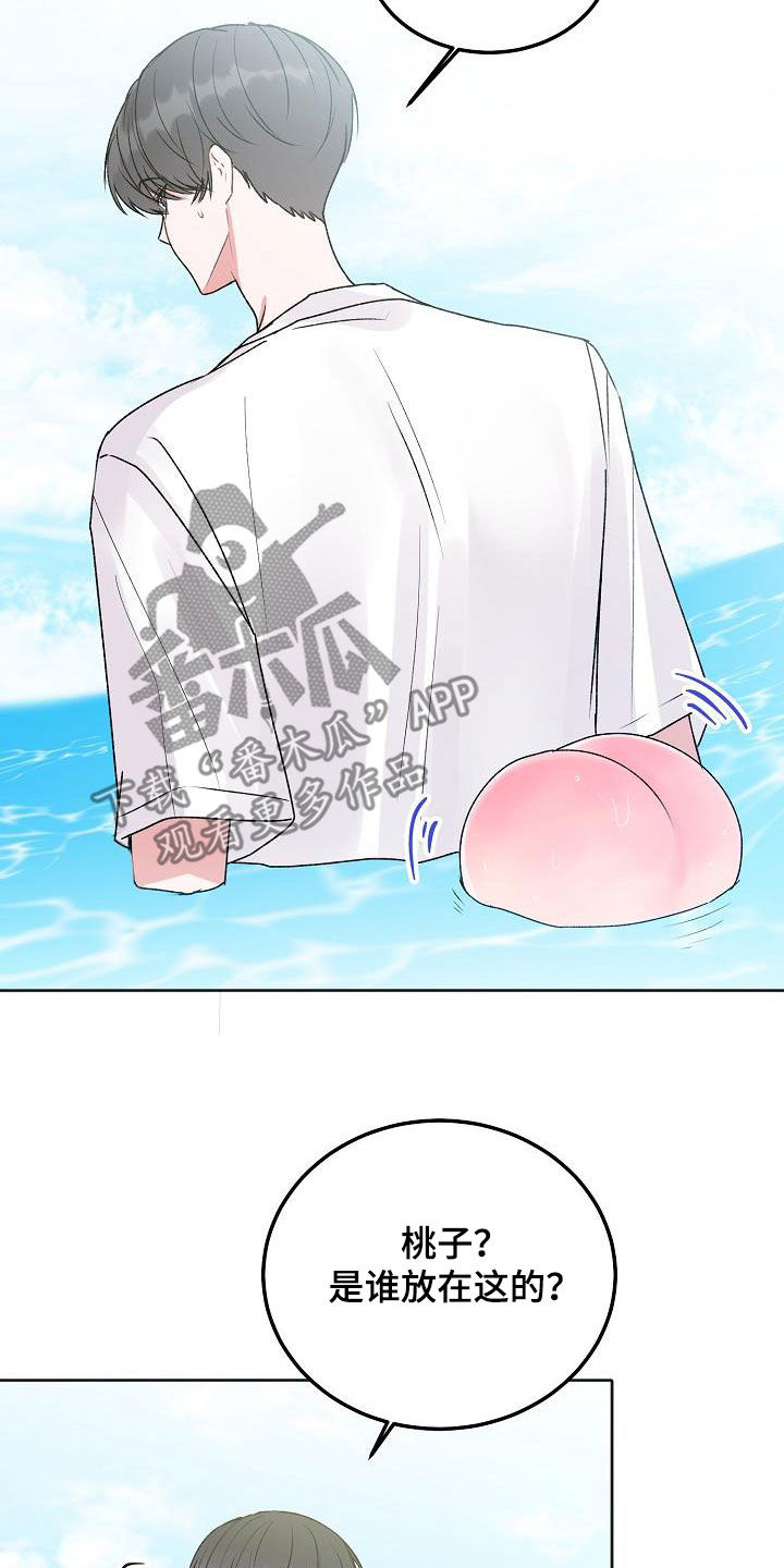 大人别哭漫画,第99章：【番外】会有好事发生2图