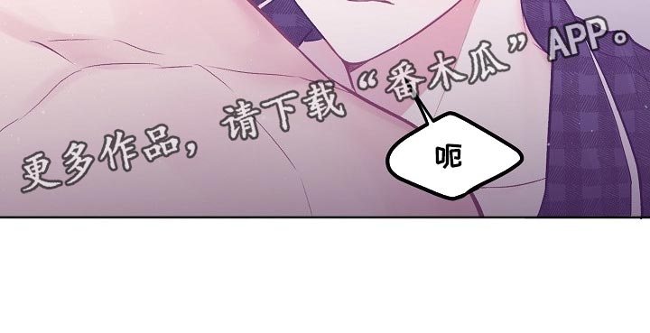 大人别哭漫画,第75章：【第二季】想哄你睡觉2图