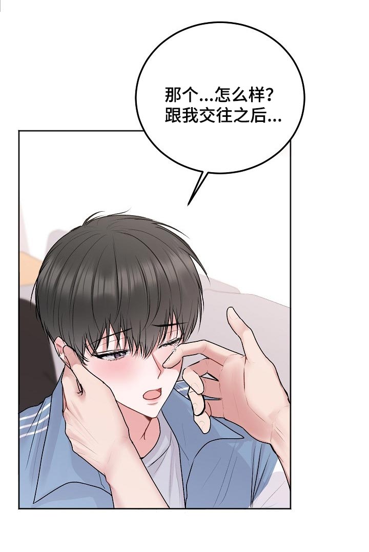 大人别哭漫画,第58章：【第二季】我不想看到这种表情1图
