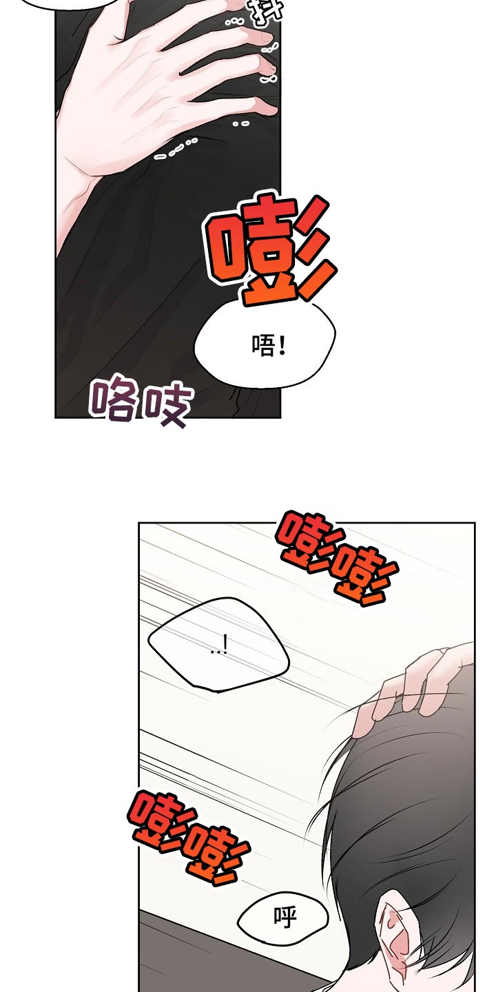 大人别哭漫画,第52章：【第二季】不安1图