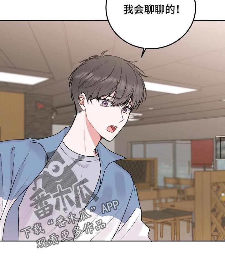 大人别哭漫画,第57章：【第二季】他有爱人了2图