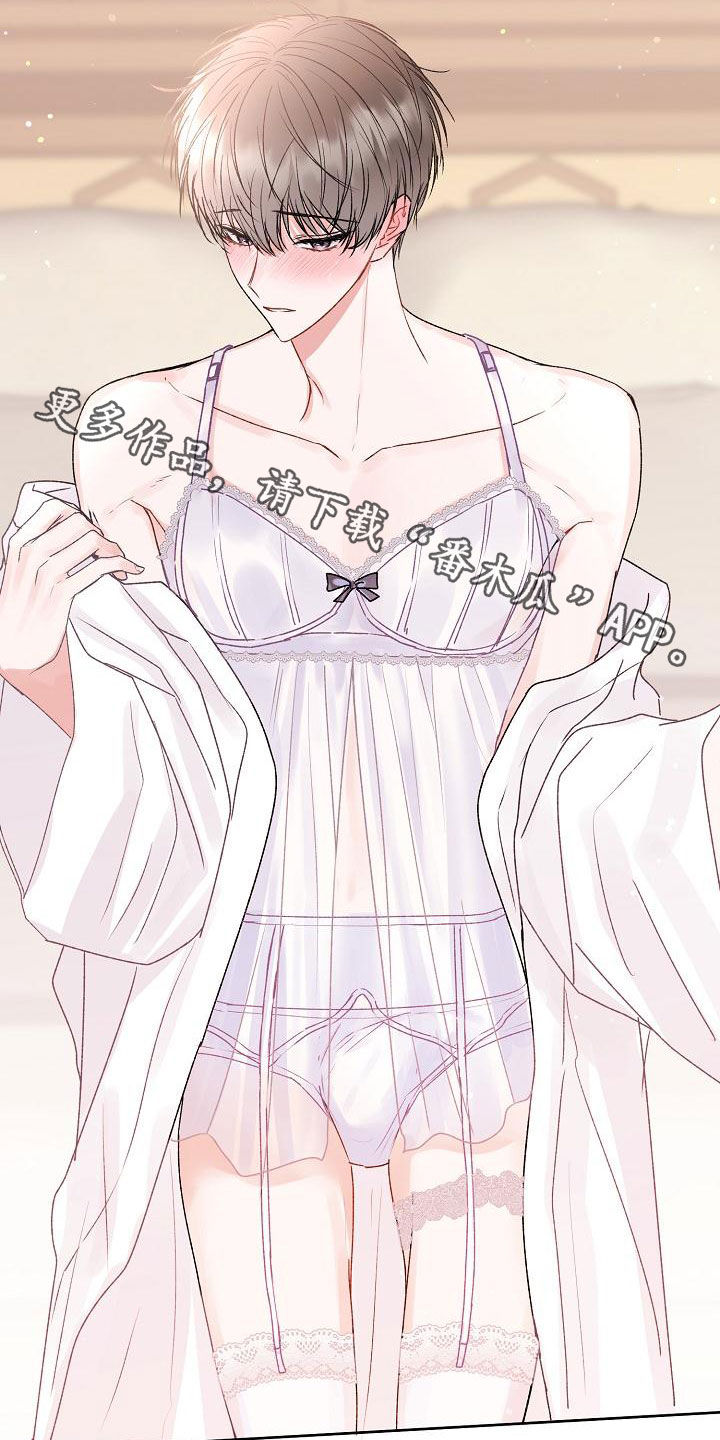 大人别哭漫画,第95章：【番外】惊喜2图