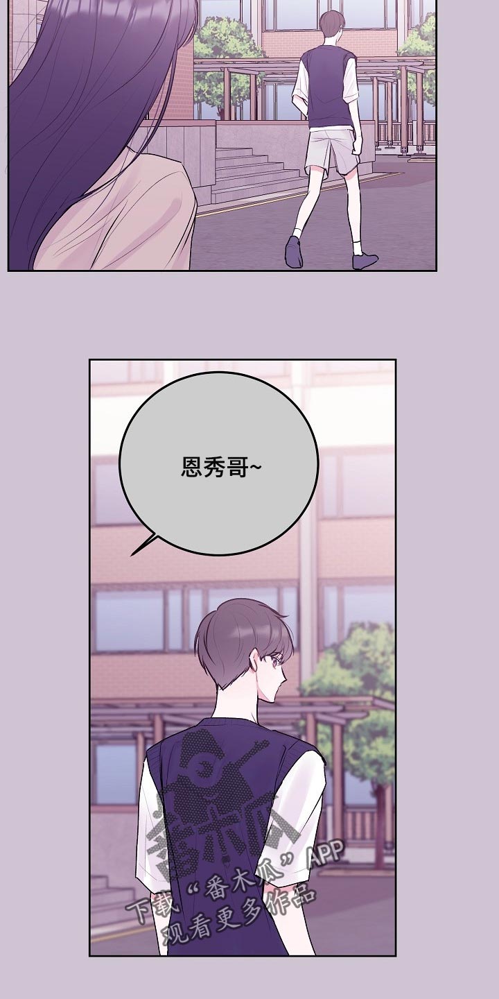 大人别哭漫画,第56章：【第二季】妨碍2图