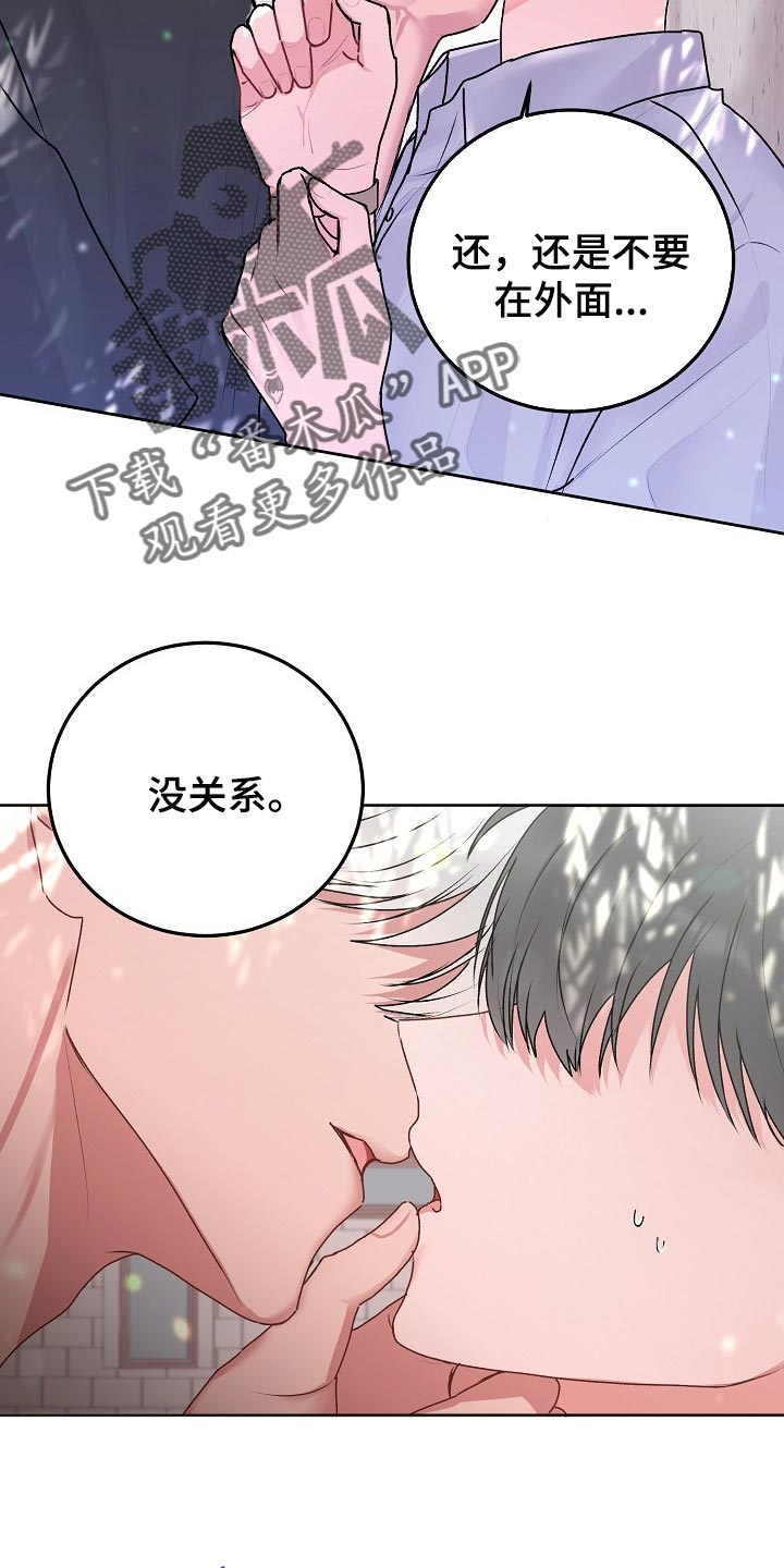 大人别哭漫画,第47章：【第二季】运动打算1图