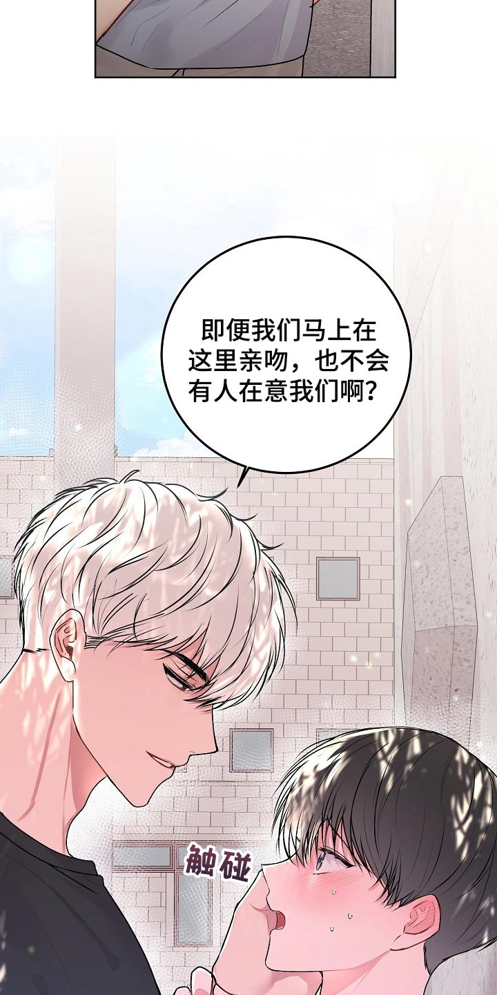 大人别哭漫画,第47章：【第二季】运动打算2图