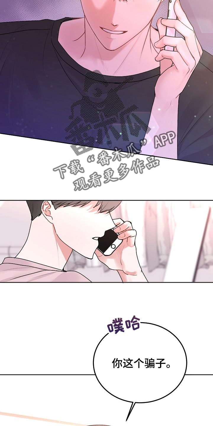 大人别哭漫画,第49章：【第二季】亲爱的2图