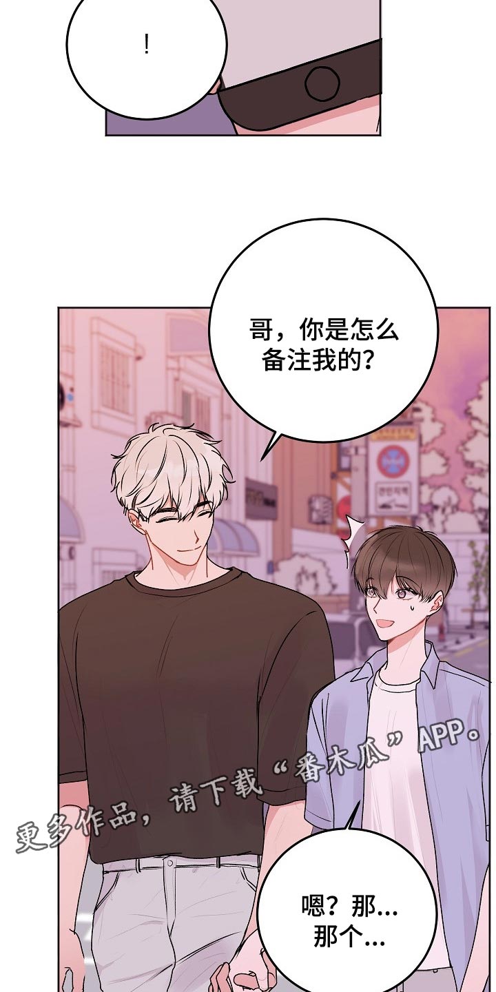 大人别哭漫画,第48章：【第二季】备注1图
