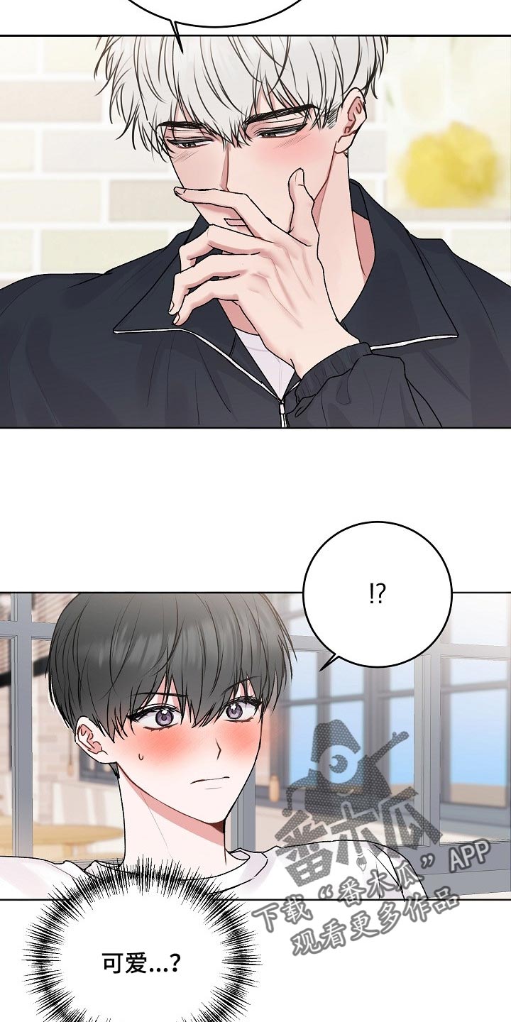 大人别哭漫画,第43章：【第二季】做课题2图