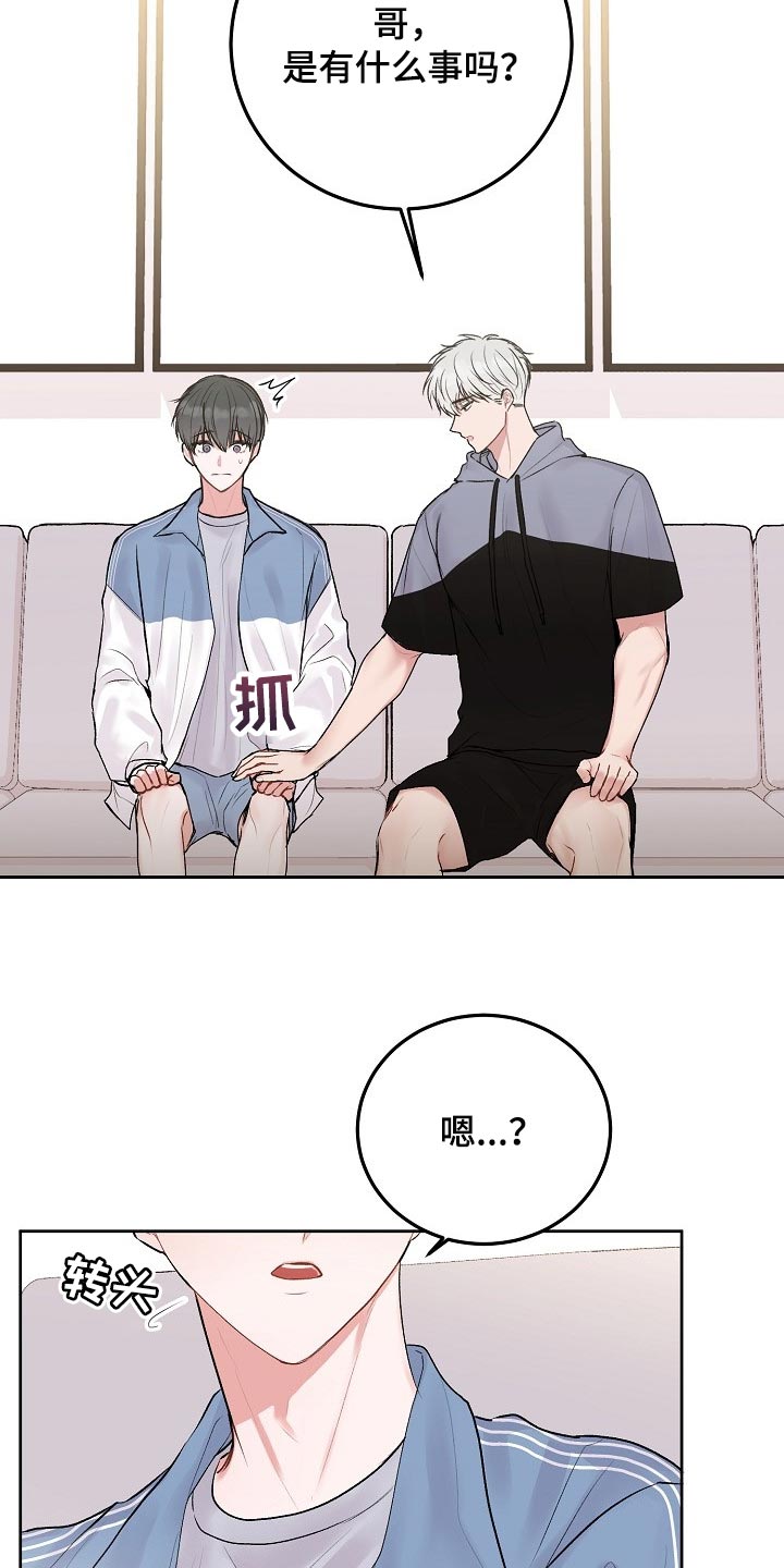 大人别哭漫画,第58章：【第二季】我不想看到这种表情2图