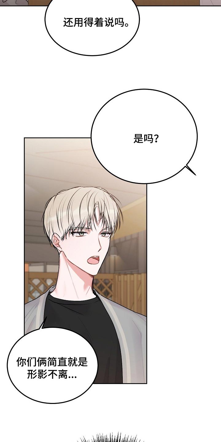 大人别哭漫画,第54章：【第二季】胡思乱想1图