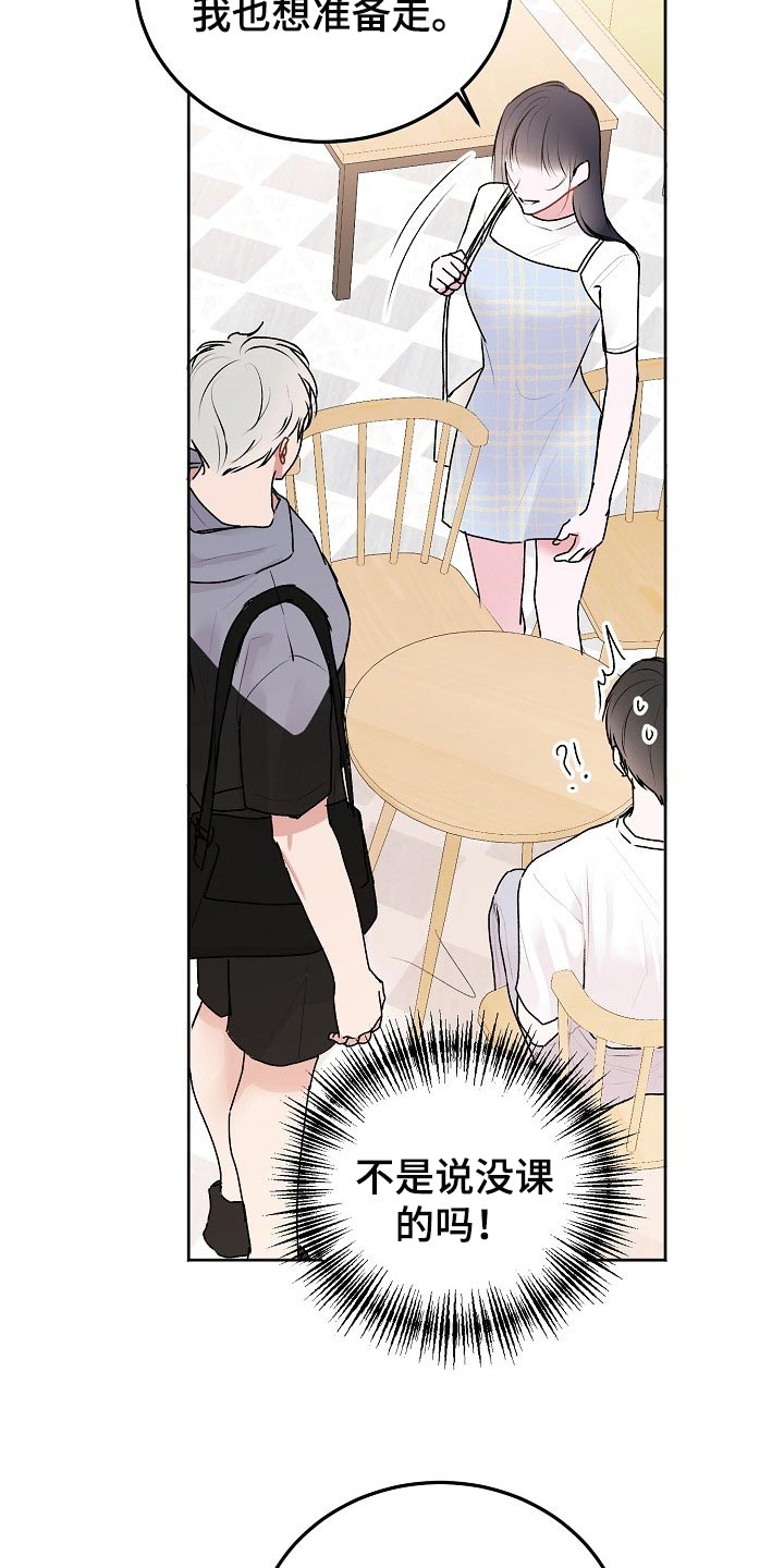 大人别哭漫画,第51章：【第二季】打听2图