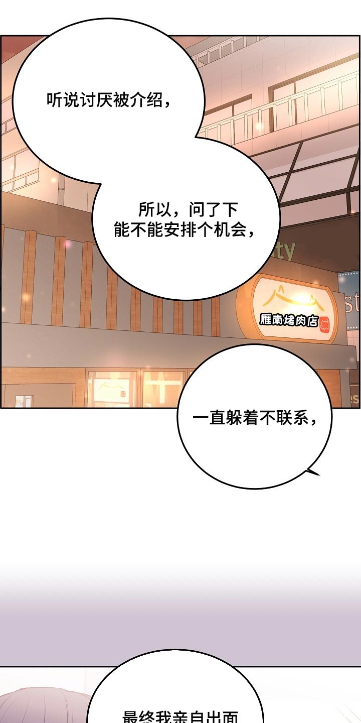大人别哭漫画,第56章：【第二季】妨碍1图