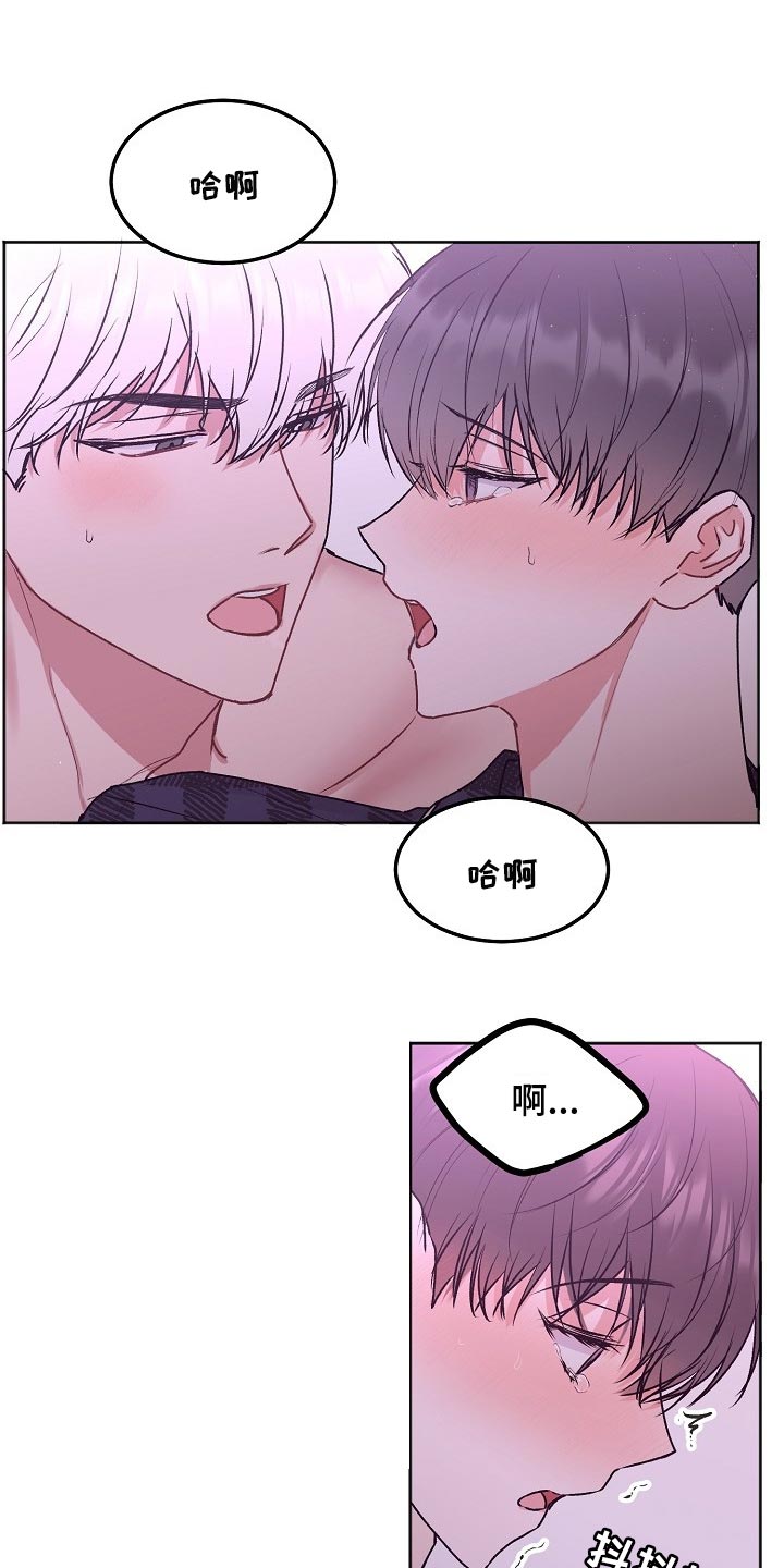 大人别哭漫画,第75章：【第二季】想哄你睡觉1图