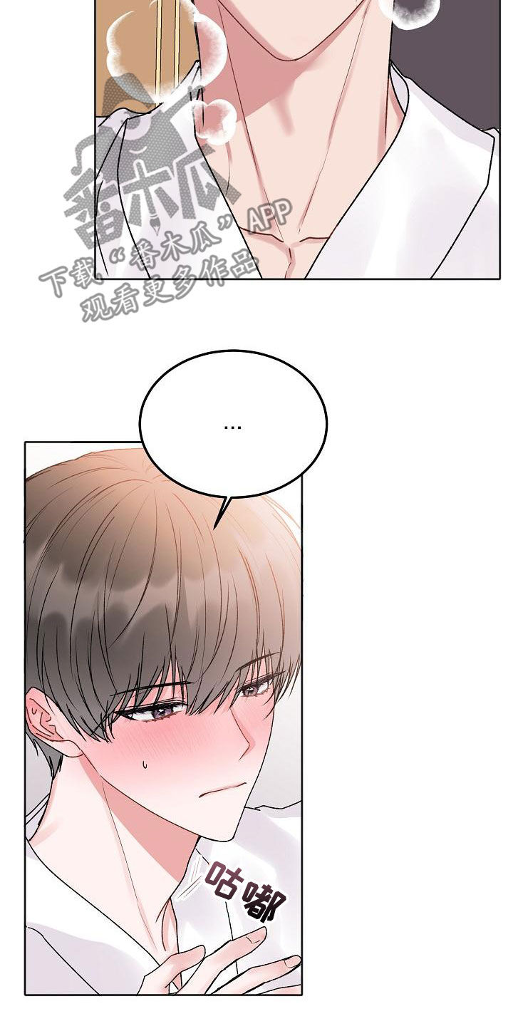 大人别哭漫画,第95章：【番外】惊喜2图
