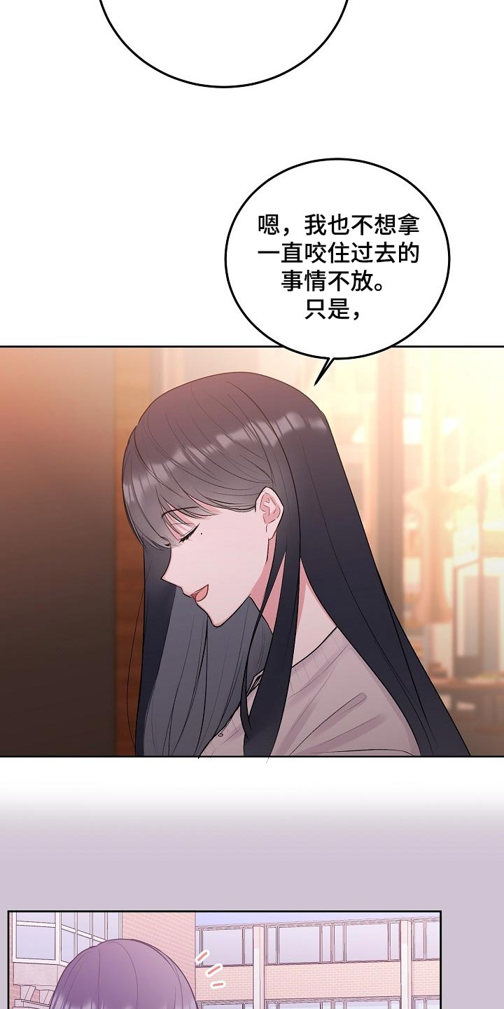 大人别哭漫画,第56章：【第二季】妨碍1图