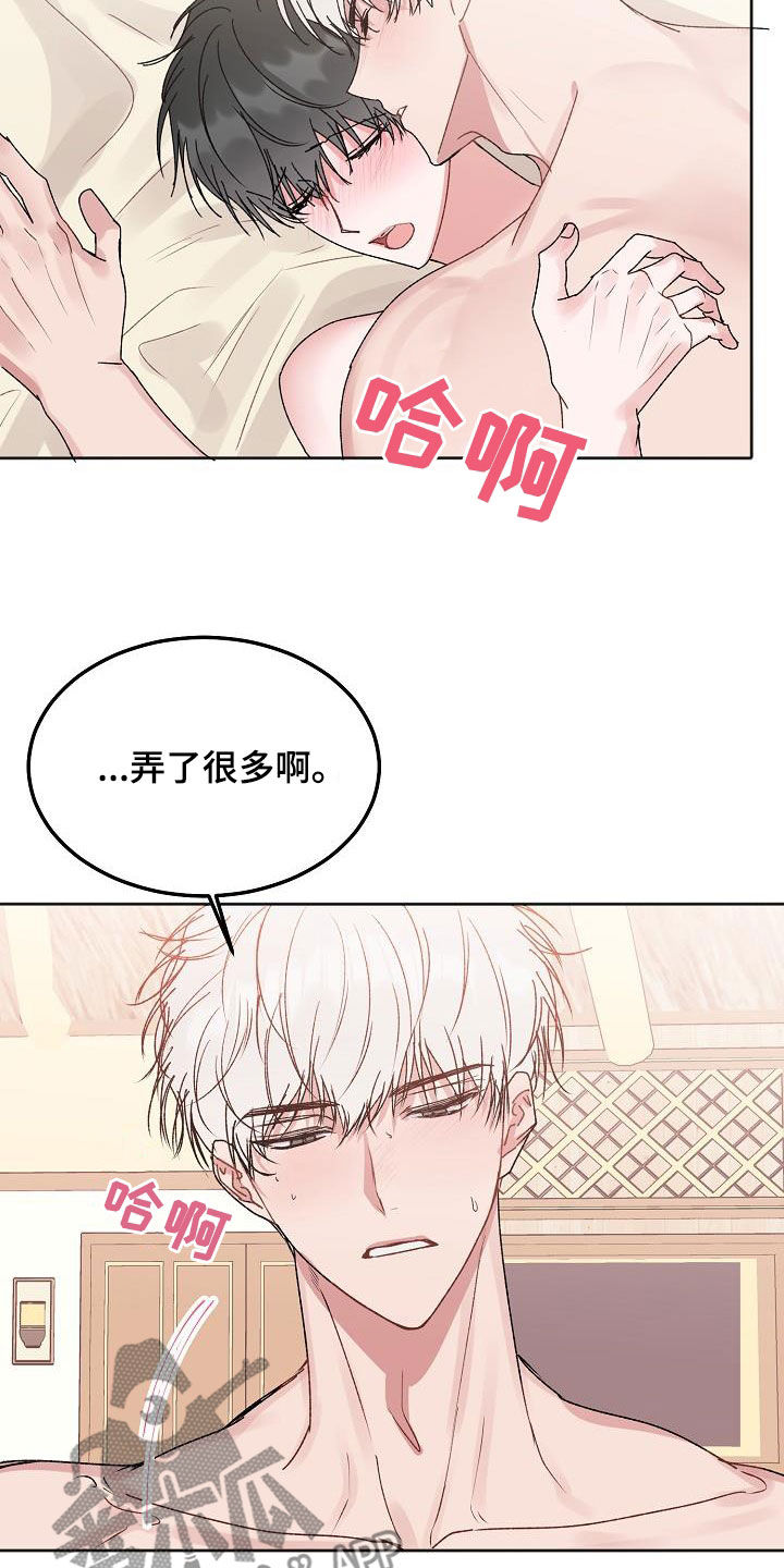 大人别哭漫画,第98章：【番外】真是万幸1图