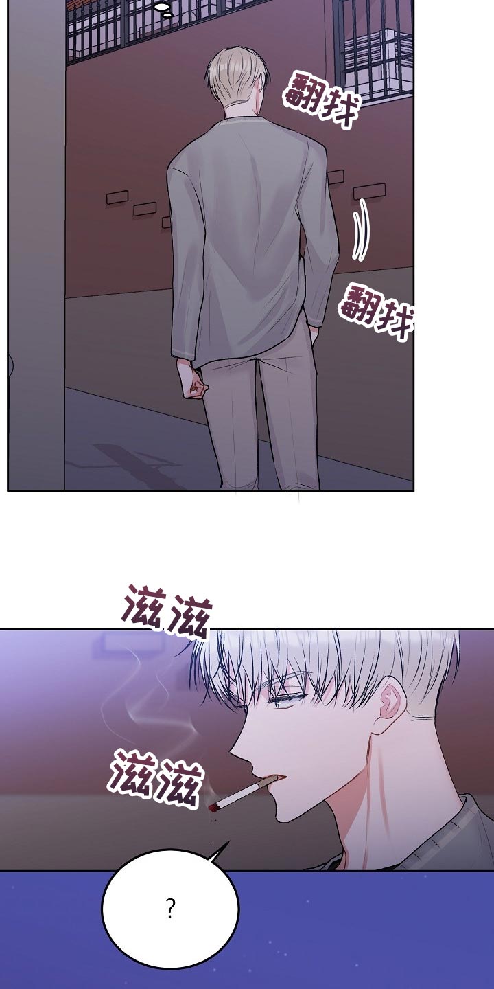 大人别哭漫画,第61章：【第二季】好久不见1图