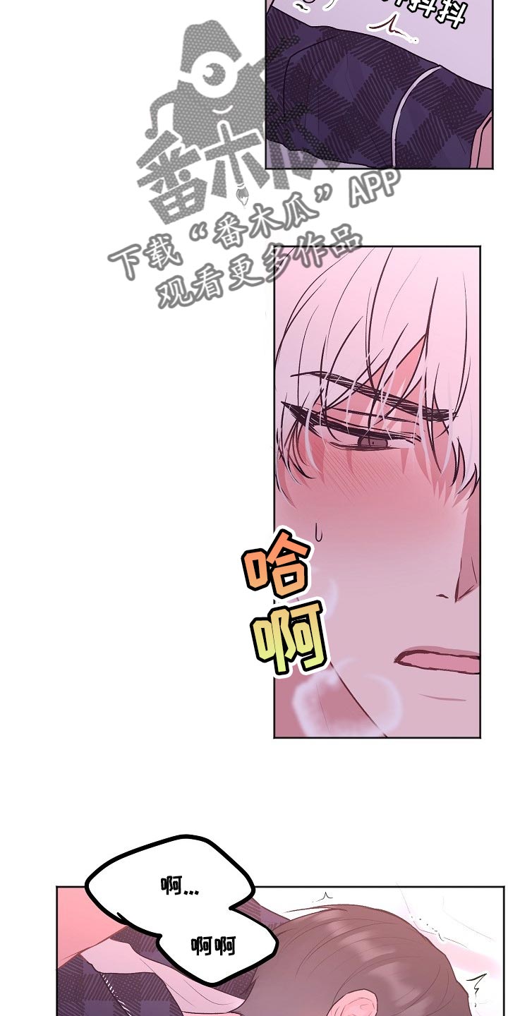大人别哭漫画,第75章：【第二季】想哄你睡觉2图