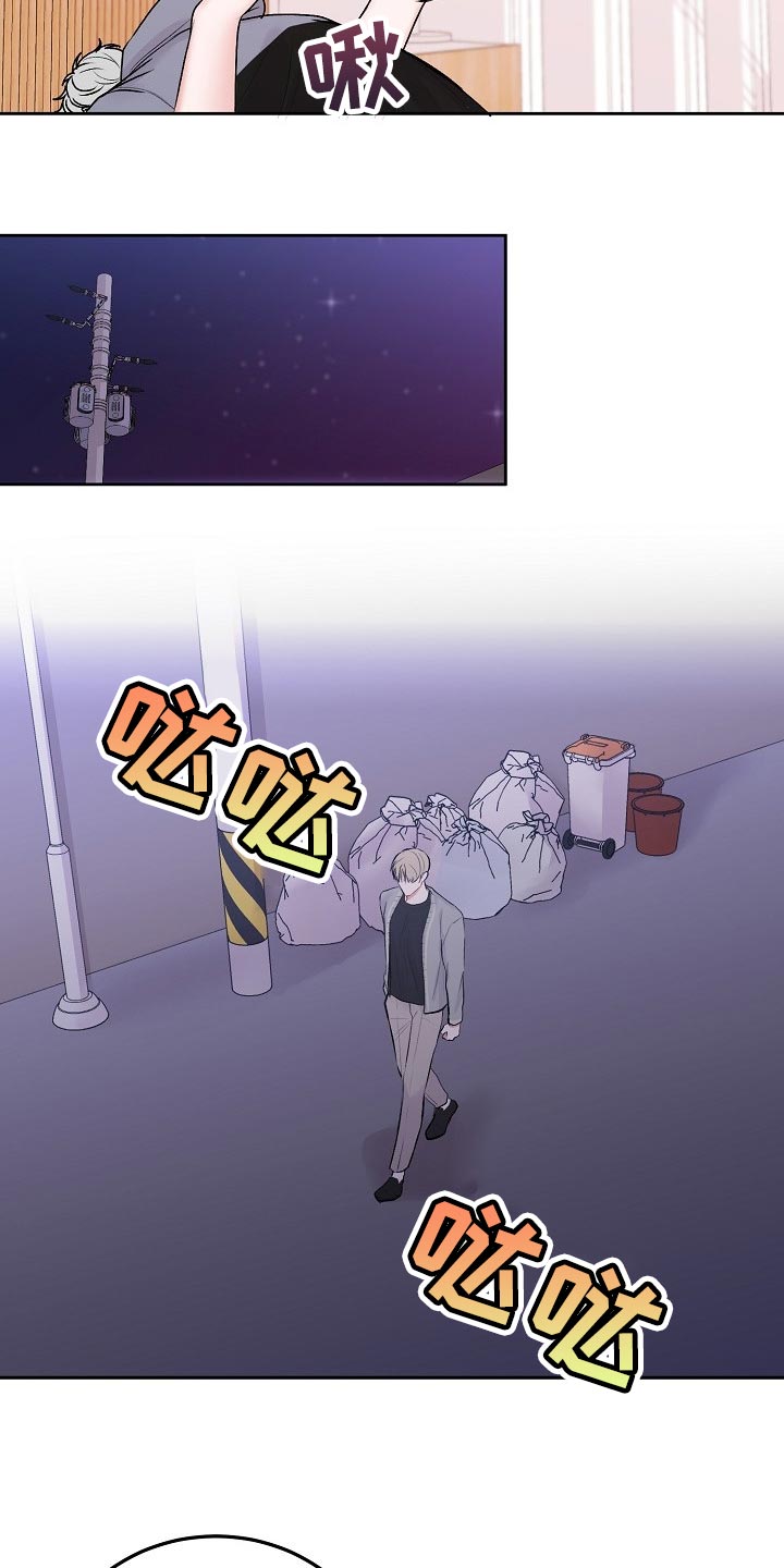 大人别哭漫画,第61章：【第二季】好久不见1图