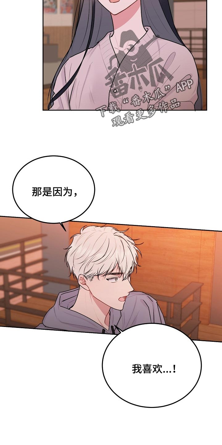 大人别哭漫画,第57章：【第二季】他有爱人了1图