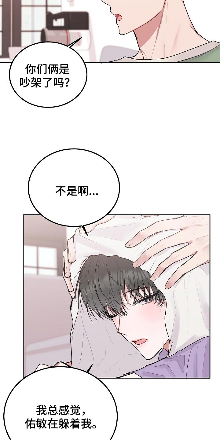 大人别哭漫画,第63章：【第二季】回家看看2图