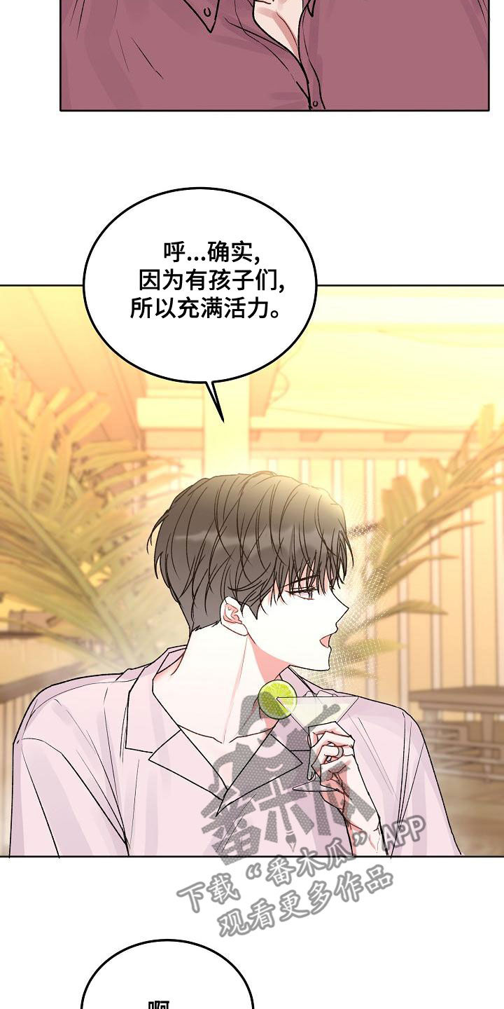 大人别哭漫画,第94章：【番外】要的是你2图