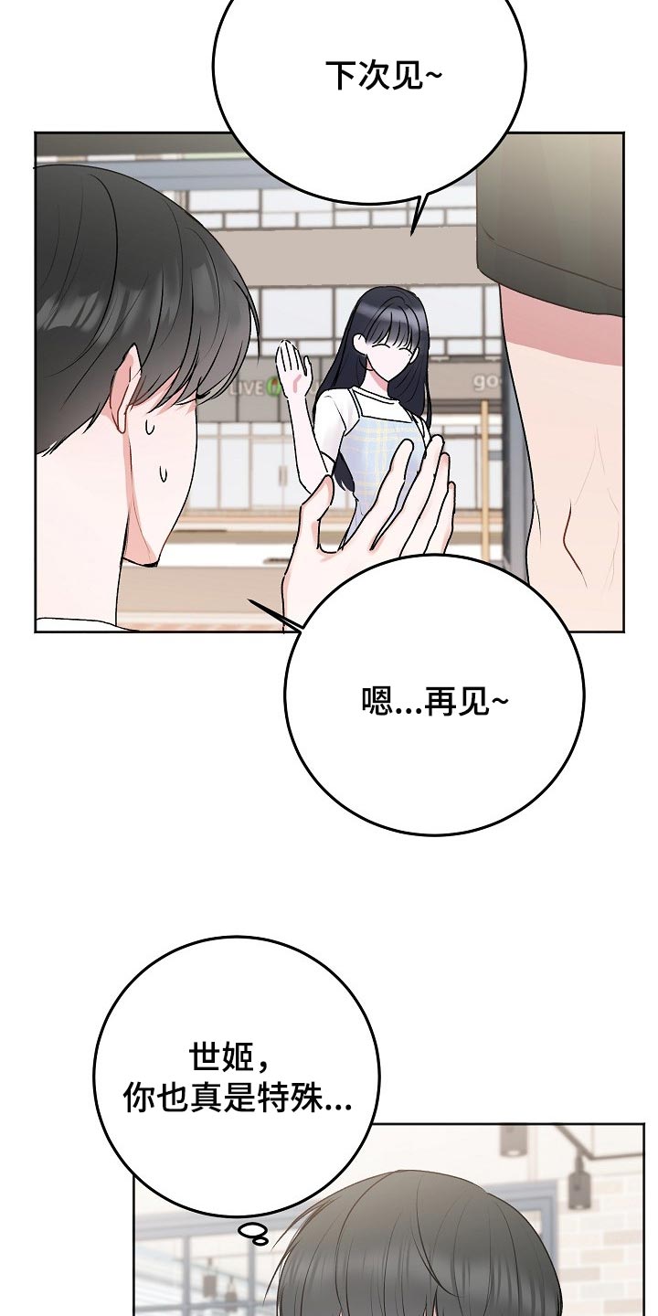 大人别哭漫画,第51章：【第二季】打听1图