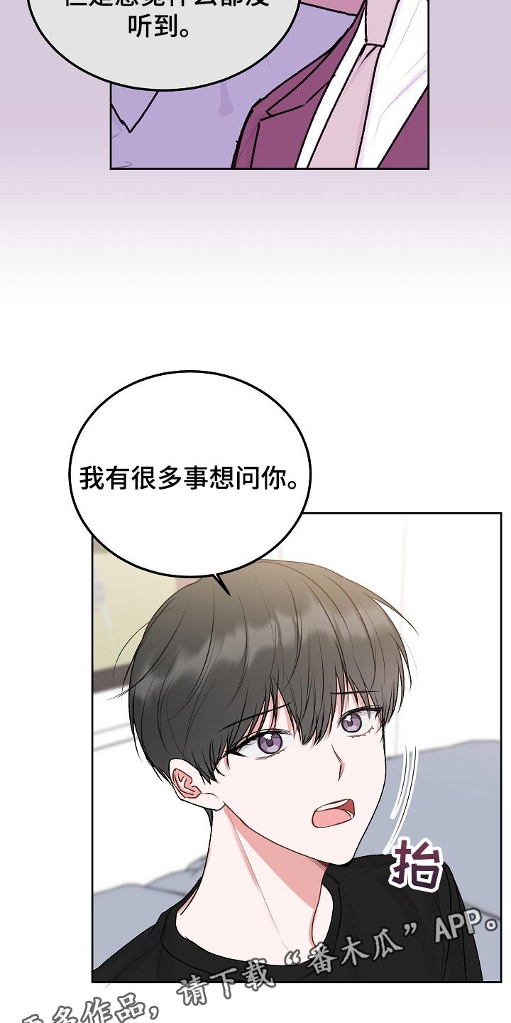 大人别哭漫画,第66章：【第二季】传达2图